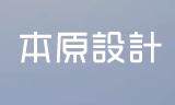 深圳市本原品牌設計顧問有限公司