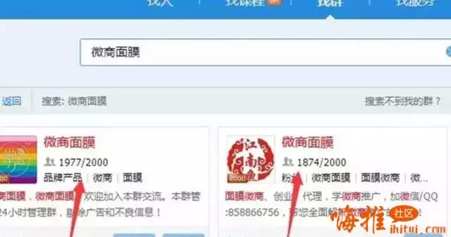 掌握QQ群這些排名，玩轉(zhuǎn)微信營銷！