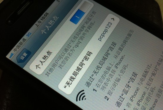 蘋(píng)果iPhone的WiFi存安全漏洞