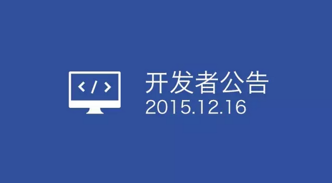 微信公眾平臺面向開發(fā)者新增個(gè)性化菜單接口