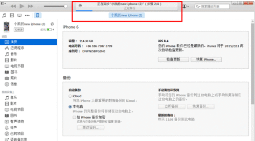 iphone微信聊天記錄刪除了怎么恢復(fù)