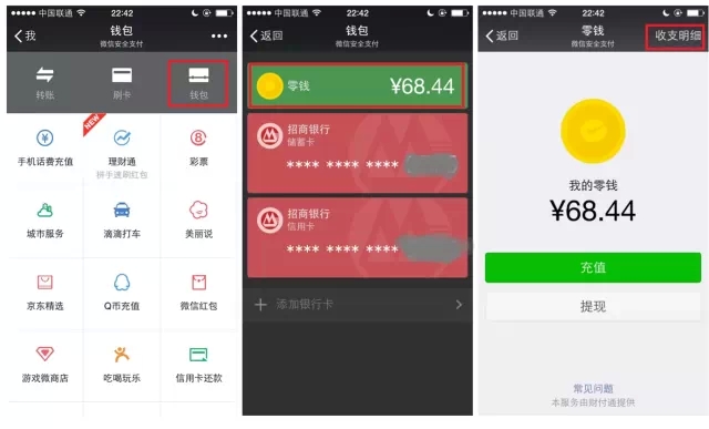 公對(duì)私付款神器：微信支付開放企業(yè)付款功能！