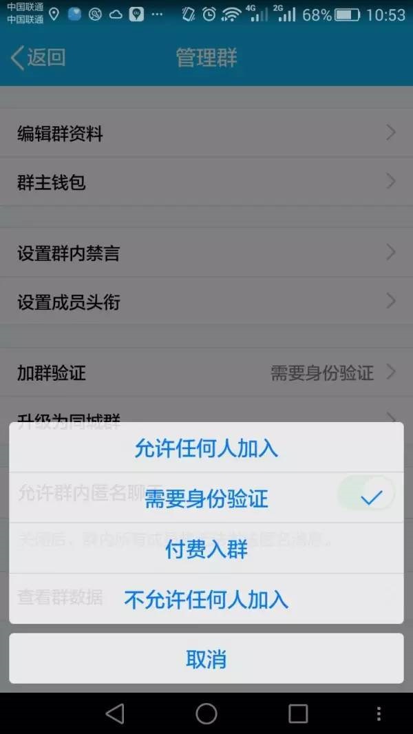 QQ推出“付費入群” ，你會買單嗎？