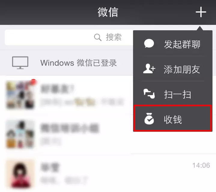 在聊天主界面點開“+”，可以看到收錢入口（微信iOS6.2版本)